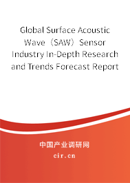 Global Surface Acoustic Wave（SAW）Sensor Industry In-Depth Research and Trends Forecast Report 2020-2026