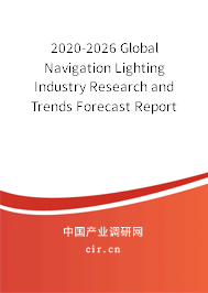 2020-2026 Global Navigation Lighting Industry Research and Trends Forecast Report