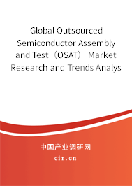 Global Outsourced Semiconductor Assembly and Test（OSAT） Market Research and Trends Analysis Report 2020-2026