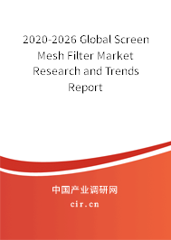 2020-2026 Global Screen Mesh Filter Market Research and Trends Report