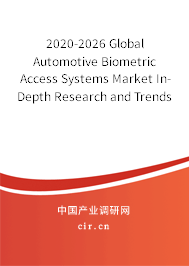 2020-2026 Global Automotive Biometric Access Systems Market In-Depth Research and Trends Report