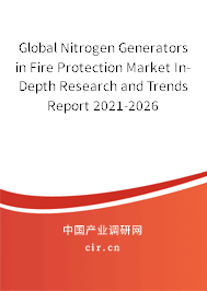 Global Nitrogen Generators in Fire Protection Market In-Depth Research and Trends Report 2021-2026