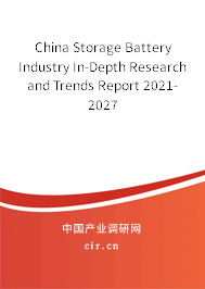 China Storage Battery Industry In-Depth Research and Trends Report 2021-2027