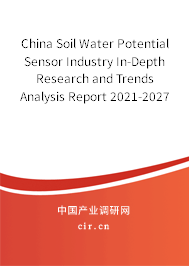 China Soil Water Potential Sensor Industry In-Depth Research and Trends Analysis Report 2021-2027 China Soil Water Potential Sensor Industry In-Depth Research and Trends Analysis Report 2021-2027