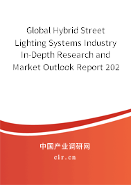 Global Hybrid Street Lighting Systems Industry In-Depth Research and Market Outlook Report 2020-2026