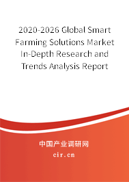 2020-2026 Global Smart Farming Solutions Market In-Depth Research and Trends Analysis Report