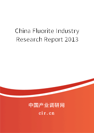 China Fluorite Industry Research Report 2013