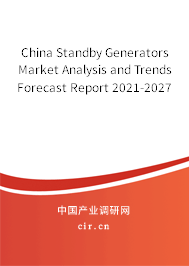 China Standby Generators Market Analysis and Trends Forecast Report 2021-2027 China Standby Generators Market Analysis and Trends Forecast Report 2021-2027