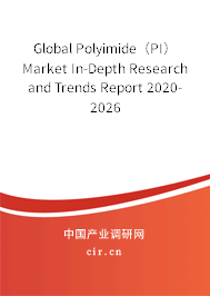 Global Polyimide（PI） Market In-Depth Research and Trends Report 2020-2026