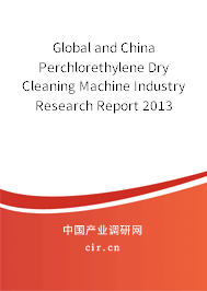 Global and China Perchlorethylene Dry Cleaning Machine Industry Research Report 2013