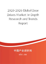 2020-2026 Global Door Drives Market In-Depth Research and Trends Report 2020-2026 Global Door Drives Market In-Depth Research and Trends Report