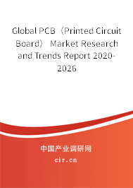 Global PCB（Printed Circuit Board） Market Research and Trends Report 2020-2026