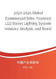 2020-2026 Global Commercial Solar Powered LED Street Lighting System Industry Analysis and Trends Forecast Report