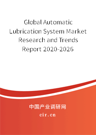 Global Automatic Lubrication System Market Research and Trends Report 2020-2026