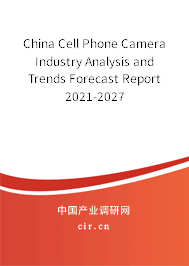 China Cell Phone Camera Industry Analysis and Trends Forecast Report 2021-2027